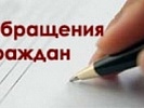 По инициативе природоохранного прокурора оштрафованы должностные лица минприроды региона и административной инспекции за нарушение порядка рассмотрения обращений граждан