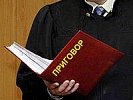 В г. Ростове-на-Дону бывшие полицейские заплатят более 1 миллиона рублей за получение взятки
