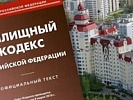 Управляющая компания привлечена к административной ответственности