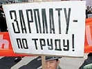 Каменская городская прокуратура добилась погашения долгов по зарплате свыше 11 млн рублей