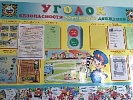 Методические рекомендации газеты «Добрая дорога детства» обсуждаются во всех  образовательных организациях Ростовской области в рамках всероссийского конкурса
