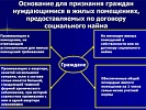 По иску прокурора г. Шахты восстановлено нарушенное жилищное право жительницы города