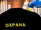 Прокуратура Ворошиловского района г. Ростова-на-Дону взяла на контроль расследование уголовного дела по факту превышения полномочий работниками частной охранной организации