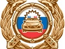 ГОСАВТОИНСПЕКЦИЯ  ИНФОРМИРУЕТ