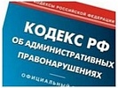 В г. Азове за невыполнение требований прокурора привлечен к административной ответственности начальник отделения по делам несовершеннолетних