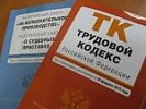 Прокурор Первомайского района г. Ростова-на-Дону восстановил нарушенные трудовые права граждан