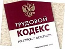 В г. Ростове-на-Дону перед судом предстанет работодатель, обвиняемый в нарушении трудовых прав работника