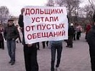 В г. Ростове-на-Дону перед судом предстанет бизнесмен, похитивший 9 млн рублей дольщиков