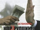 В г. Волгодонске перед судом предстанет местный житель, обвиняемый в посредничестве во взяточничестве