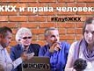 О принятых органами прокуратуры мерах по защите прав жителей региона в жилищно-коммунальной сфере