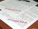 По результатам проверки прокуратуры Октябрьского района г. Ростова-на-Дону возбуждено уголовное дело по изготовлению и использованию заведомо подложных документов