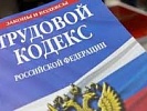 В результате прокурорской проверки погашена задолженность по заработной плате в размере более 2 млн рублей