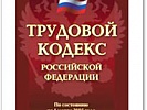 Прокуратурой принимаются меры по соблюдению прав граждан в сфере охраны труда