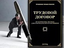 По иску прокурора г. Каменск-Шахтинский восстановлены трудовые права местной жительницы