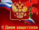 С праздником!!!