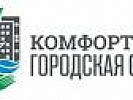 Прокуратурой Советского района г. Ростова-на-Дону приняты меры по соблюдению законодательства при реализации приоритетного проекта " Формирование комфортной городской среды"