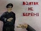 Дочь сотрудника донской Госавтоинспекции заняла второе место в областном конкурсе рисунков, посвященных борьбе с коррупцией