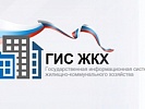 По требованию Азовской межрайонной прокуратуры муниципалитетами размещена обязательная информация в ГИС ЖКХ