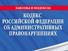Прокуратурой выявлены нарушения прав юридических лиц и предпринимателей