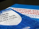 Прокуратурой восстановлены трудовые права работников предприятия
