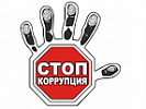 В г. Гуково перед судом предстанет бывший территориальный руководитель филиала ФКУ «Главное бюро медико-социальной экспертизы по Ростовской области», обвиняемый в получении взятки и коммерческом подкупе