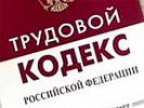 По представлению прокурора восстановлены трудовые права работника предприятия