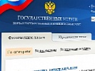 Около восьми тысяч граждан воспользовались интернет-порталом "Госуслуги" при обращении в Госавтоинспекцию Ростовской области