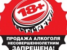 Прокуратура Ворошиловского района г. Ростов-на-Дону признала законным возбуждение уголовных дел в отношении нарушителя ПДД и продавца алко-голя, ранее привлеченных к административной ответственности