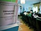 В г. Шахты по постановлению прокурора руководитель ресурсоснабжающей организации за нарушения закона о порядке рассмотрения обращений граждан привлечен к административной ответственности