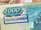 Прокуратурой г. Таганрога признано законным возбуждение уголовного дела в отношении фальшивомонетчика