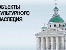 Прокурор г. Новочеркасска добился в судебном порядке демонтажа незаконно установленной рекламной конструкции на объекте культурного наследия