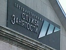 Прокуратурой города Шахты выявлен факт мошенничества при получении пособия по безработице и в судебном порядке взыскан ущерб, причиненный преступлением