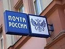 В г. Гуково по иску прокурора на территориальное подразделение ФГУП «Почта России» судом возложена обязанность по устранению нарушений пожарной безопасности