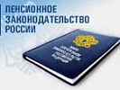 По требованию прокурора г. Волгодонска суд обязал пенсионный орган пересчитать пенсию ветерану труда