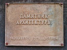 Прокуратурой приняты меры по защите объекта культурного наследия