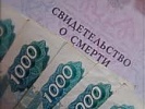 Мошенничество при получении выплат