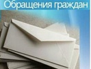 Глава сельского поселения привлечен к административной ответственности за нарушение требований земельного законодательства и порядка рассмотрения обращений граждан