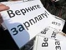 По постановлению прокурора Первомайского района г. Ростов-на-Дону возбуждено уголовное дело по факту невыплаты заработной платы работнику ООО «Проект Монтаж»