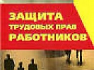 О результатах проведенной прокуратурой города Каменска-Шахтинского проверки в сфере соблюдения законодательства об оплате труда